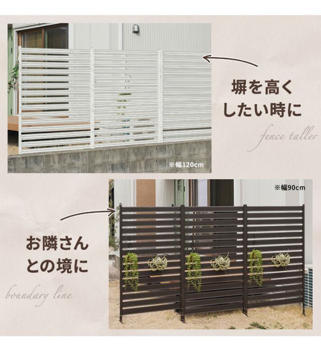 アルミフェンス 幅120cm 目隠しフェンス 目隠し 間仕切り 連結 ボーダーフェンス フェンス ボーダータイプ 高さ調節可能 アルミ エクステリア 柵 屋外 パーテーション おしゃれ(代引不可)【送料無料】_6