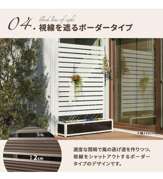 アルミフェンス 幅120cm 目隠しフェンス プランターボックス付き 目隠し 間仕切り フェンス プランター ボーダータイプ 高さ調節可能 アルミ 屋外 エクステリア 庭 おしゃれ(代引不可)【送料無料】_14