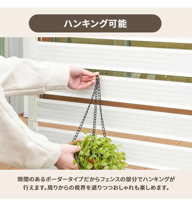 アルミフェンス 幅120cm 目隠しフェンス プランターボックス付き 目隠し 間仕切り フェンス プランター ボーダータイプ 高さ調節可能 アルミ 屋外 エクステリア 庭 おしゃれ(代引不可)【送料無料】_15