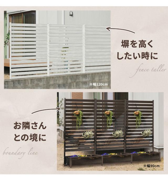 アルミフェンス 幅120cm 目隠しフェンス プランターボックス付き 目隠し 間仕切り フェンス プランター ボーダータイプ 高さ調節可能 アルミ 屋外 エクステリア 庭 おしゃれ(代引不可)【送料無料】_6