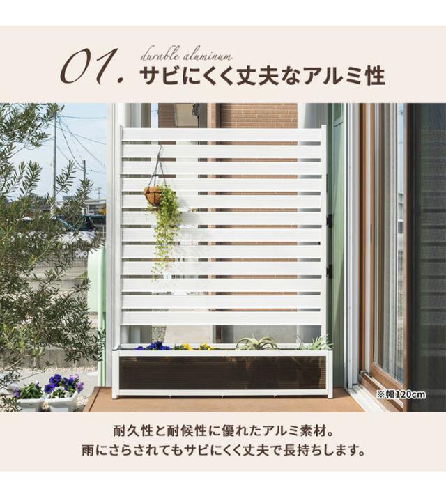 アルミフェンス 幅120cm 目隠しフェンス プランターボックス付き 目隠し 間仕切り フェンス プランター ボーダータイプ 高さ調節可能 アルミ 屋外 エクステリア 庭 おしゃれ(代引不可)【送料無料】_7