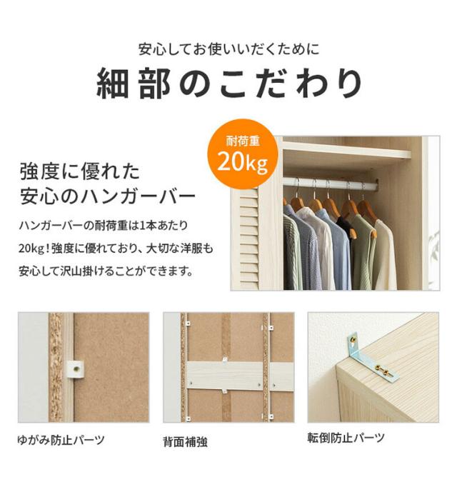 大容量ワードローブ 幅90cm クローゼット ルーバー扉 壁面収納