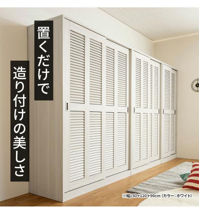 ★クローゼット 引き戸ルーバーワードローブ 幅90cm 3a-tmg90wr-013.jpg