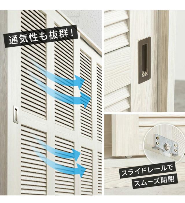 ★クローゼット 引き戸ルーバーワードローブ 幅90cm 通気性の良い 引き戸ルーバーワードローブ 幅90cm 通販 - ディノス