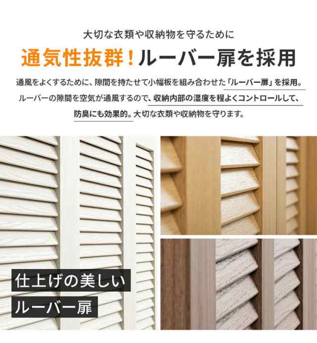 大容量ワードローブ 幅90cm クローゼット ルーバー扉 壁面収納 大容量ワードローブ 幅90cm クローゼット ルーバー扉 壁面収納