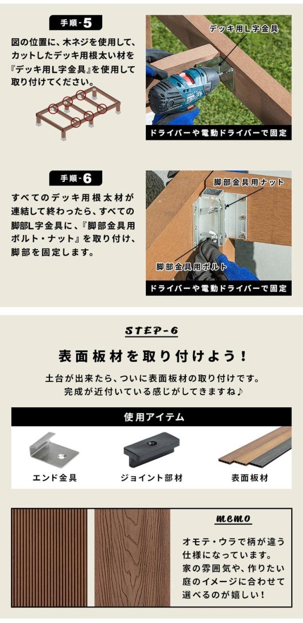 デッキ 人工木 [200×90.8cm] 人工木デッキ ガーデニング テラス 簡易タイプ DIY キット 庭 ガーデンデッキ ステージ 縁台 エクステリア オープンテラス 組み立て DIYセット 水洗いOK 高さ20~60cm(代引不可)【送料無料】_13