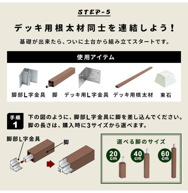 デッキ 人工木 [273.1×200cm] 1.5間サイズ ガーデニング テラス 人工木デッキ DIY キット ウッドデッキ ガーデンデッキ ステージ 縁台 エクステリア 組み立て DIYセット 高さ20~60cm 水洗い(代引不可)【送料無料】
