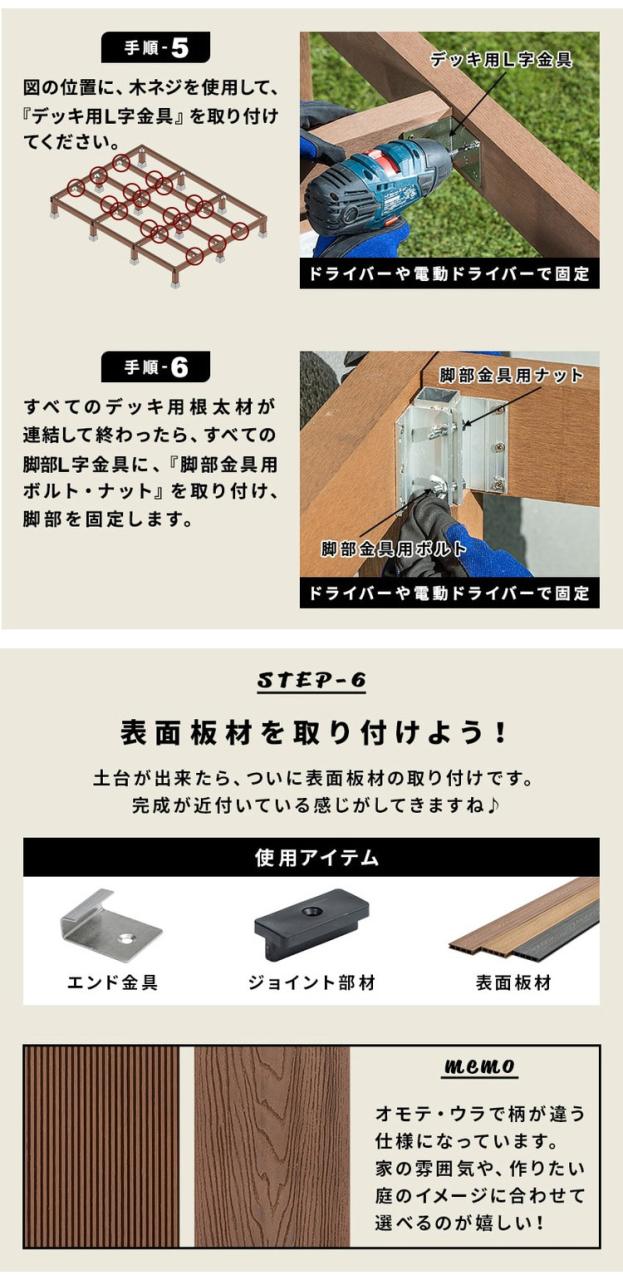 デッキ 人工木 [273.1×200cm] 1.5間サイズ ガーデニング テラス 人工木デッキ DIY キット ウッドデッキ ガーデンデッキ ステージ 縁台 エクステリア 組み立て DIYセット 高さ20~60cm 水洗い(代引不可)【送料無料】