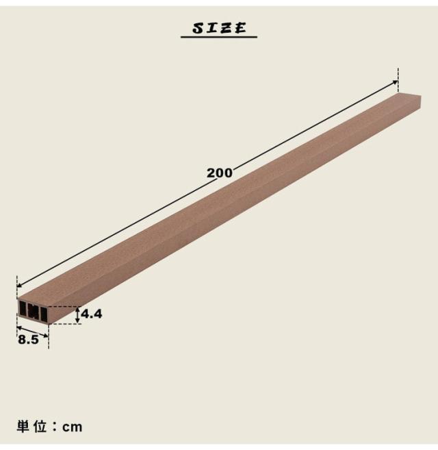 根太材 ウッドデッキ用 長さ200cm [6本] DIY 人工木 ガーデニング ウッドデッキ ベランダ バルコニー おしゃれ キット デッキ ガーデンデッキ ステージ 庭 縁台 エクステリア 組立?人工木デッキ用(代引不可)【送料無料】_2