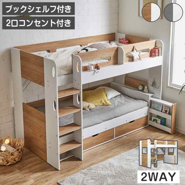 家具・インテリア2段ベッド