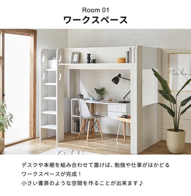 クーポン配布中」【10cm厚さマットレス付き】ロータイプ ロフトベッド