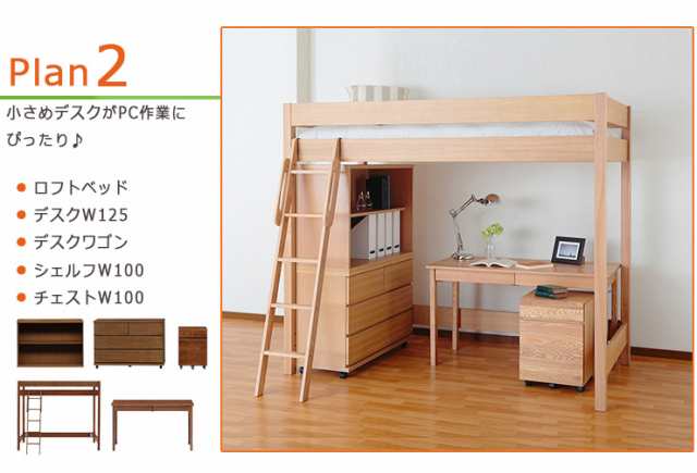 送料木製ロフトベッド 天然木無垢 すのこベッド システム家具　フレームのみ