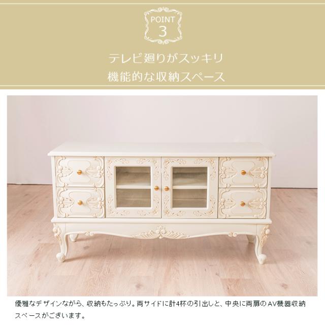 アンティーク調ローボードW105 猫脚プリンセスシリーズ テレビ台