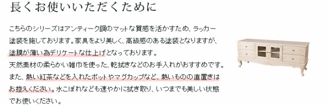 アンティーク調ローボードW135 猫脚プリンセスシリーズ テレビ台