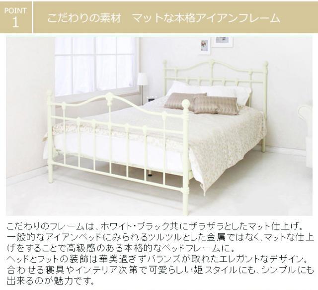 エレガンスアイアンベッド ダブル チャーミー フレームのみ 姫系