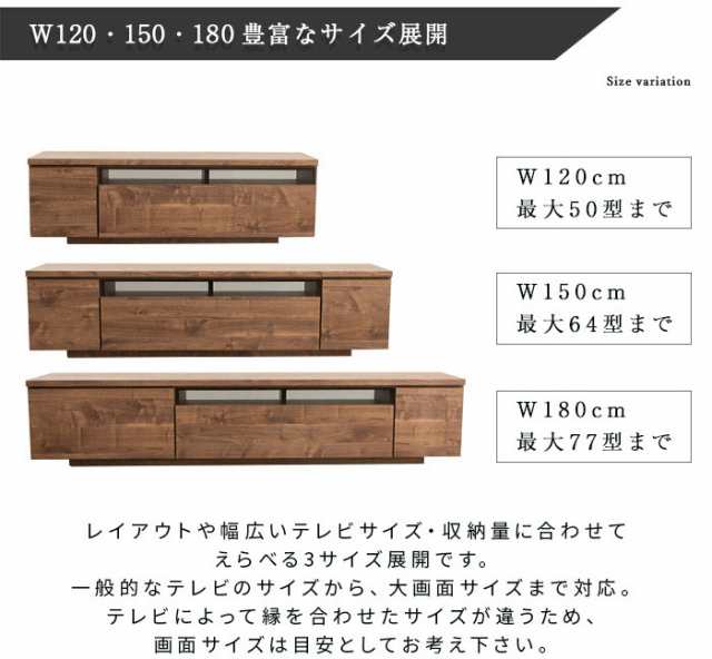 テレビ台 国産 120cm 完成品 デイジー テレビボード テレビラック ローボード 収納 棚 TV台 TVボード 日本製 配線スマート  木製(代引不可｜au PAY マーケット