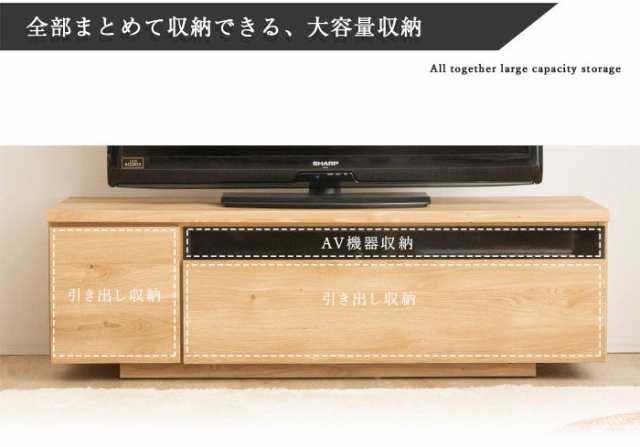 テレビ台 国産 120cm 完成品 デイジー テレビボード テレビラック ローボード 収納 棚 TV台 TVボード 日本製 配線スマート  木製(代引不可｜au PAY マーケット