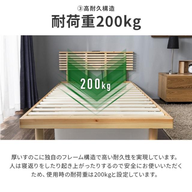 コンセント付きすのこベッド セミダブル グリッド 2個口コンセント付き 宮棚付き パイン材 天然木フレーム(代引不可)【送【送料無料】_11