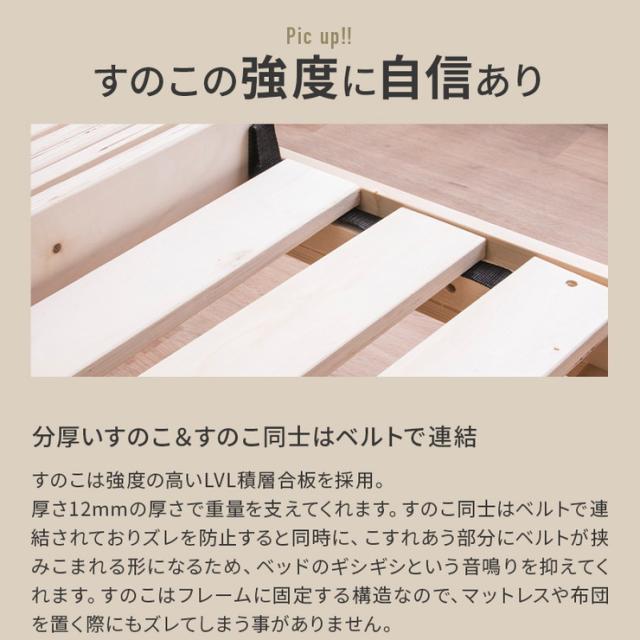 コンセント付きすのこベッド セミダブル グリッド 2個口コンセント付き 宮棚付き パイン材 天然木フレーム(代引不可)【送【送料無料】_12