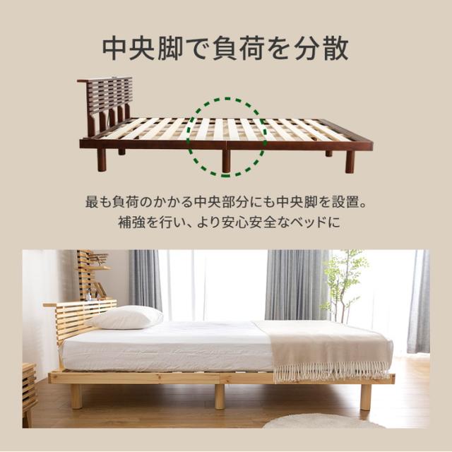 コンセント付きすのこベッド セミダブル グリッド 2個口コンセント付き 宮棚付き パイン材 天然木フレーム(代引不可)【送【送料無料】_13