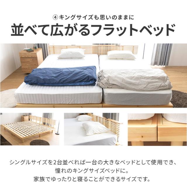 コンセント付きすのこベッド セミダブル グリッド 2個口コンセント付き 宮棚付き パイン材 天然木フレーム(代引不可)【送【送料無料】_14