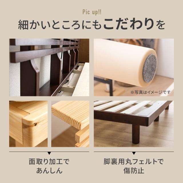 コンセント付きすのこベッド セミダブル グリッド 2個口コンセント付き 宮棚付き パイン材 天然木フレーム(代引不可)【送【送料無料】_17