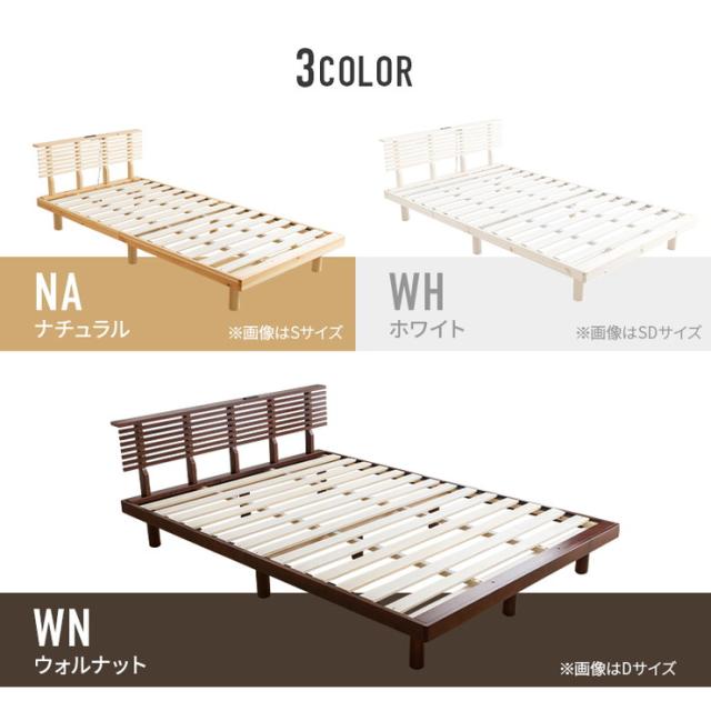 コンセント付きすのこベッド セミダブル グリッド 2個口コンセント付き 宮棚付き パイン材 天然木フレーム(代引不可)【送【送料無料】_18