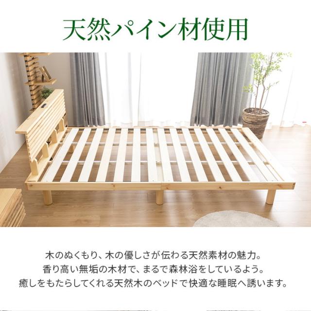コンセント付きすのこベッド セミダブル グリッド 2個口コンセント付き 宮棚付き パイン材 天然木フレーム(代引不可)【送【送料無料】_2