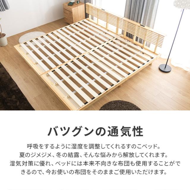 コンセント付きすのこベッド セミダブル グリッド 2個口コンセント付き 宮棚付き パイン材 天然木フレーム(代引不可)【送【送料無料】_3