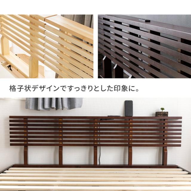 コンセント付きすのこベッド セミダブル グリッド 2個口コンセント付き 宮棚付き パイン材 天然木フレーム(代引不可)【送【送料無料】_6