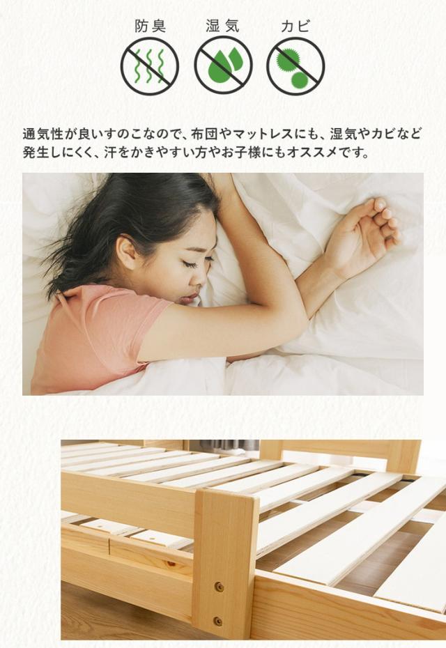 すのこベッド リーフ 子ベッド シングル 頑丈 シンプル 天然木フレーム キャスター付き 子ベッド すのこ 木製(代引不可)【送料無料】_7