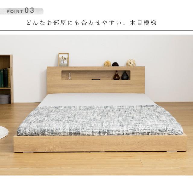 棚・コンセント・照明付きフロアベッド ダブル タクナ 照明付き すのこ板目仕様 ヘッドボード付き ローベッド フロアベッド(代引不可)【_10