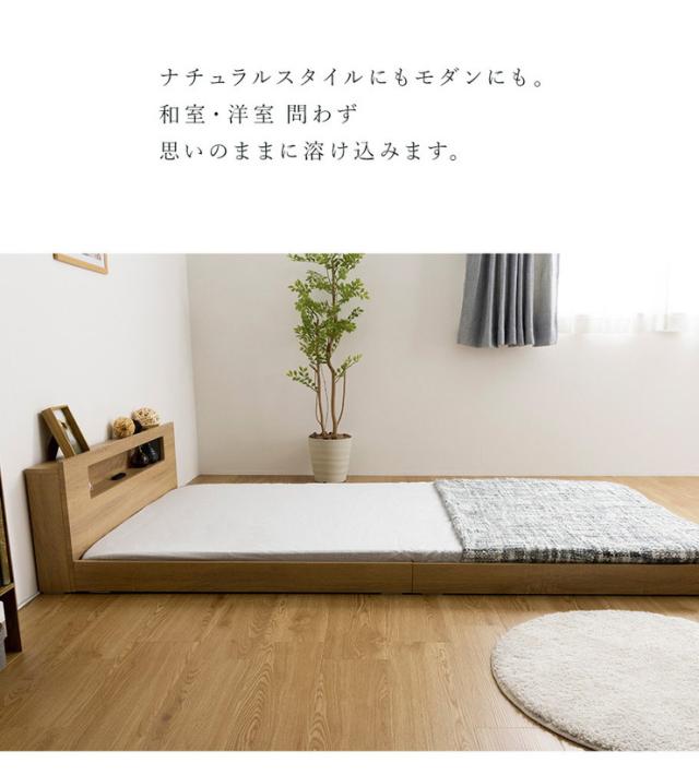 棚・コンセント・照明付きフロアベッド ダブル タクナ 照明付き すのこ板目仕様 ヘッドボード付き ローベッド フロアベッド(代引不可)【_3