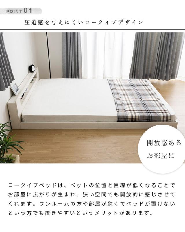 棚・コンセント・照明付きフロアベッド ダブル タクナ 照明付き すのこ板目仕様 ヘッドボード付き ローベッド フロアベッド(代引不可)【_4