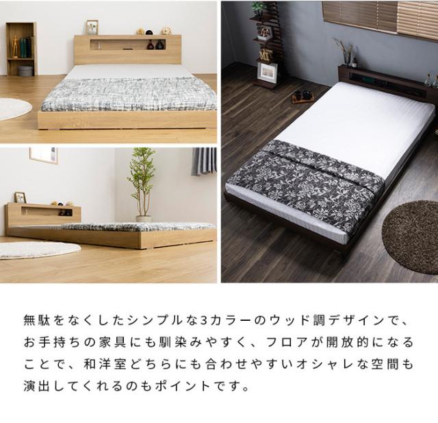 棚・コンセント・照明付きフロアベッド ダブル タクナ 照明付き すのこ板目仕様 ヘッドボード付き ローベッド フロアベッド(代引不可)【_5