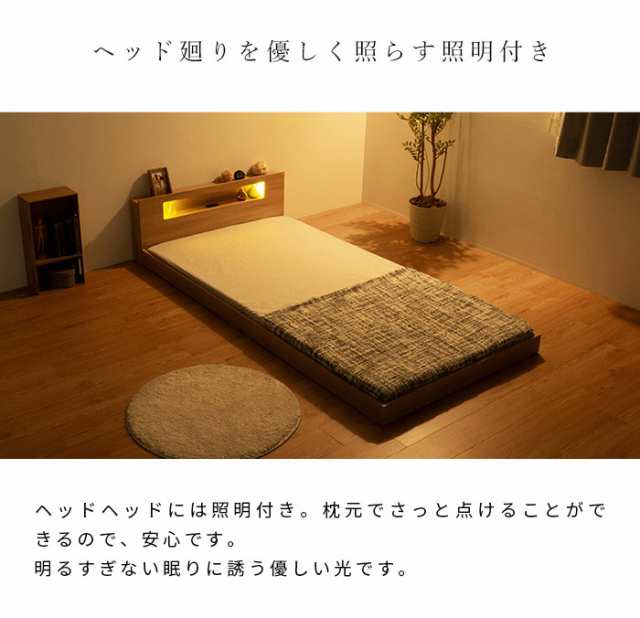 棚・コンセント・照明付きフロアベッド シングル タクナ ポケットコイルマットレス付き 照明付き すのこ板目仕様 ヘッドボード 代引不可 - 1