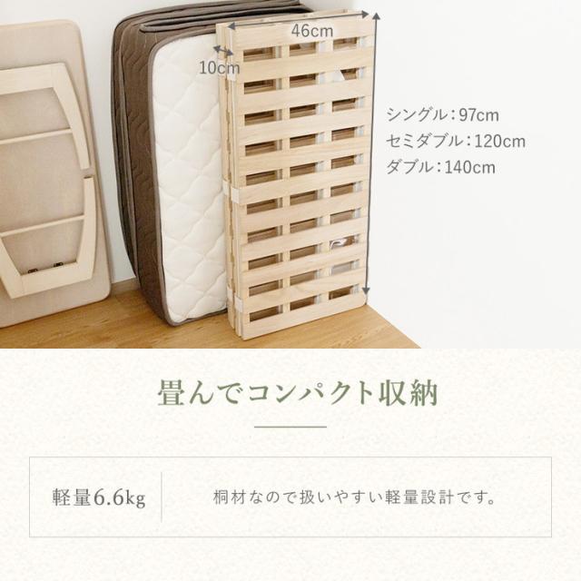 四つ折り 桐すのこ ダブル アンバー 布団が干せる 折りたたみ式 桐製 すのこ 四つ折り 湿気対策 低ホルムアルデヒド(代引不可)【送料無料_18