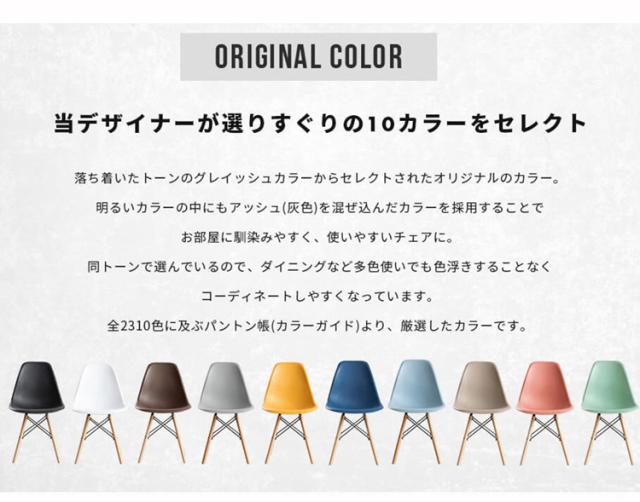 イームズシェルチェア 同色4脚セット リプロダクト ダイニングチェア イームズチェア デザイナーズチェア デザイナーズ家具 椅子 単品 イス いす(代引不可)【送料無料】_13