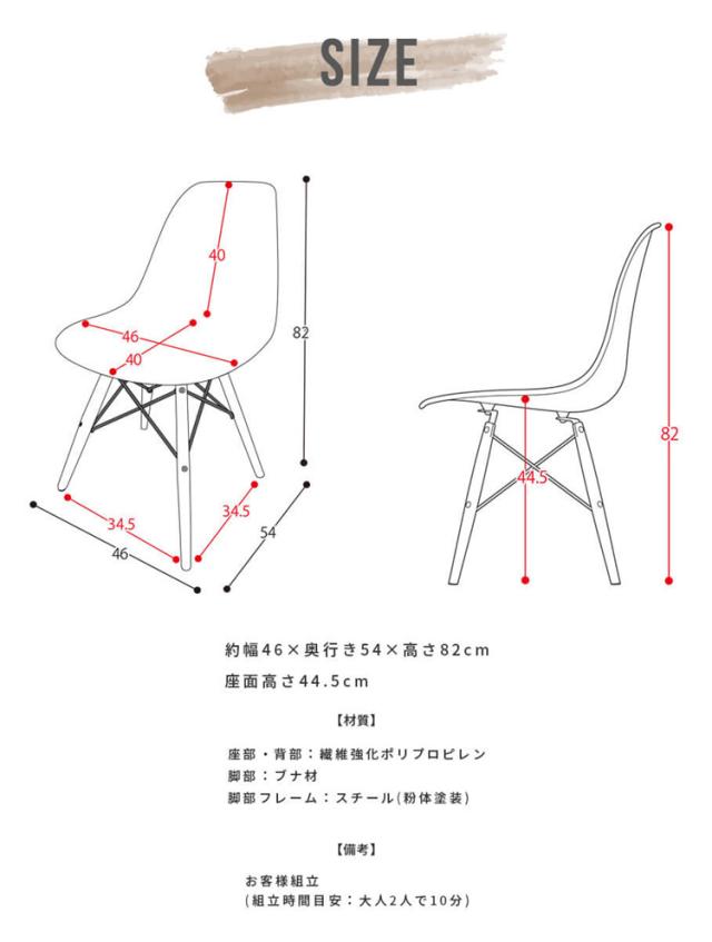 イームズ Eames DSRチェア 椅子 イス チェア 脚/ブラウン インテリア 楽天市場】【選べる3脚セット】チャールズ&レイ・イームズ DSRシェル