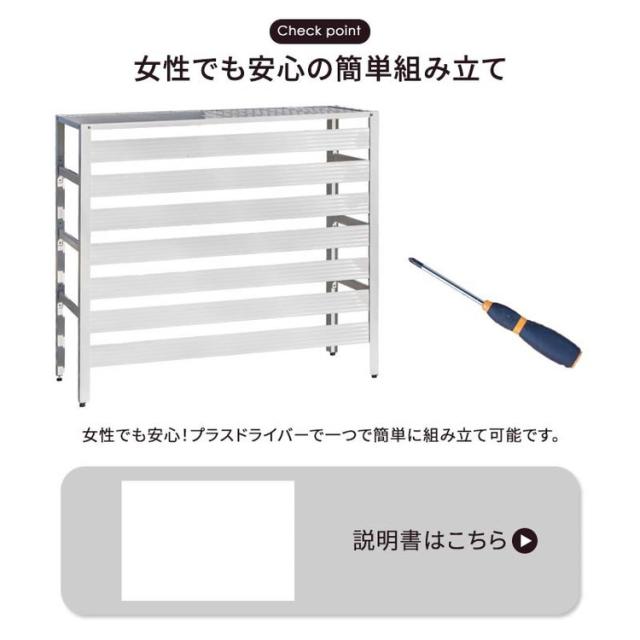 アルミ製 エアコン室外機カバー カルサイト Sサイズ 幅90cm エアコンカバー クーラーカバー 室外機 日よけ カバー 室外機カバー アルミ ベランダ 日よけカバー(代引不可)【送料無料】_11