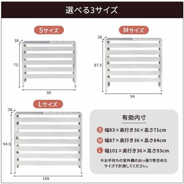 アルミ製 エアコン室外機カバー カルサイト Sサイズ 幅90cm エアコン