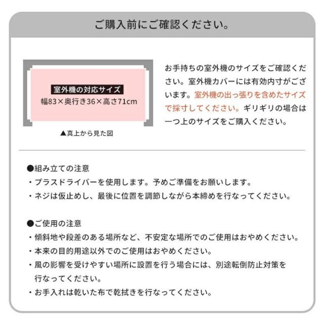 アルミ製 エアコン室外機カバー カルサイト Sサイズ 幅90cm エアコンカバー クーラーカバー 室外機 日よけ カバー 室外機カバー アルミ ベランダ 日よけカバー(代引不可)【送料無料】_14
