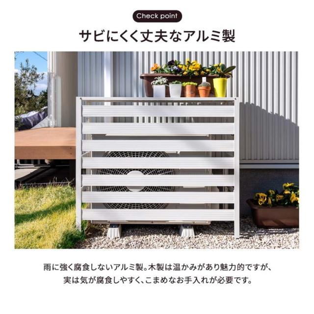 アルミ製 エアコン室外機カバー カルサイト Sサイズ 幅90cm エアコンカバー クーラーカバー 室外機 日よけ カバー 室外機カバー アルミ ベランダ 日よけカバー(代引不可)【送料無料】_3