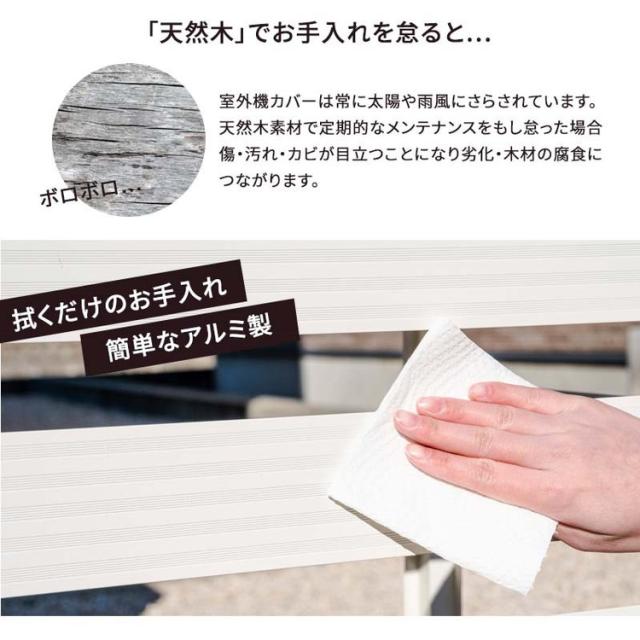 アルミ製 エアコン室外機カバー カルサイト Sサイズ 幅90cm エアコンカバー クーラーカバー 室外機 日よけ カバー 室外機カバー アルミ ベランダ 日よけカバー(代引不可)【送料無料】_4