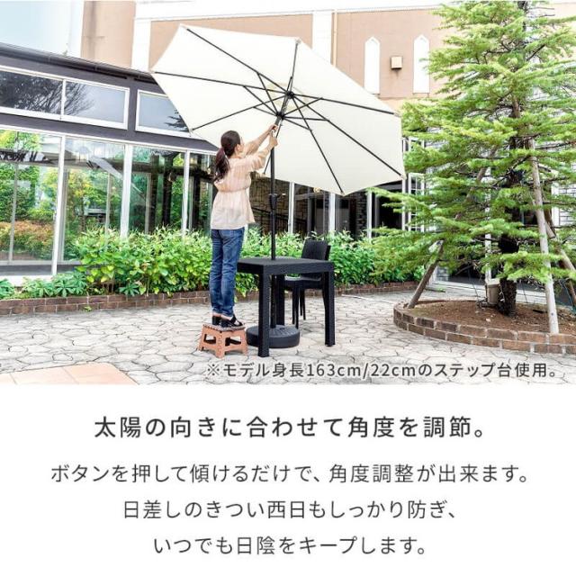 ガーデンパラソル ベースセット 270cm パラソルベースセット パラソル+ベース セット販売 パラソルセット 屋外 ベランダ テラス ガーデンファニチャー(代引不可)【送料無料】_11