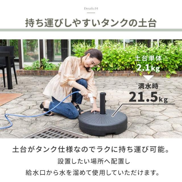 ガーデンパラソル ベースセット 270cm パラソルベースセット パラソル+ベース セット販売 パラソルセット 屋外 ベランダ テラス ガーデンファニチャー(代引不可)【送料無料】_13