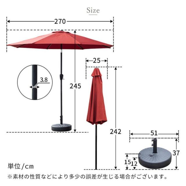 ガーデンパラソル ベースセット 270cm パラソルベースセット パラソル+ベース セット販売 パラソルセット 屋外 ベランダ テラス ガーデンファニチャー(代引不可)【送料無料】_15