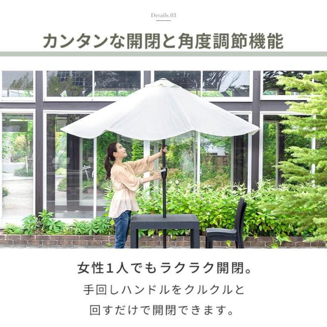 ガーデンパラソル ベースセット 270cm パラソルベースセット パラソル+ベース セット販売 パラソルセット 屋外 ベランダ テラス ガーデンファニチャー(代引不可)【送料無料】_9