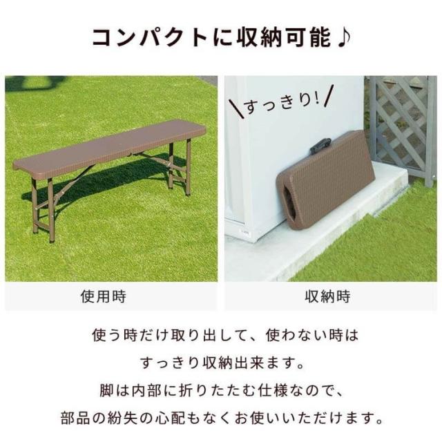 ラタン調 折りたたみ ガーデンベンチ マカティ 幅122cm 折りたたみ 