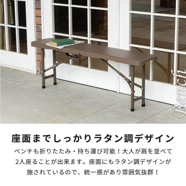 ラタン調 折りたたみ ガーデン 3点セット マカティ 幅152cm 折りたたみテーブル 折りたたみチェア セット 屋外 テーブル アウトドアチェア 折り畳み コンパクト ガーデンファニチャー(代引不可)【送料無料】_12